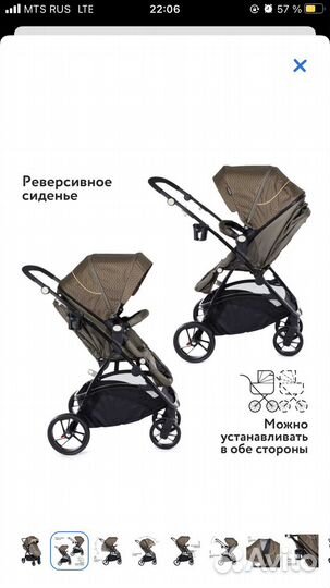 Прогулочная коляска