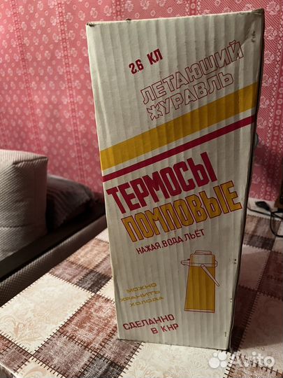 Термос помповый