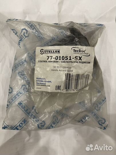 Комплект втулок для подрамника honda accord 7