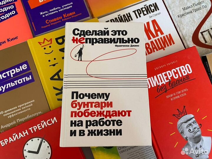 Книги по психологии, саморазвитию, переговорам