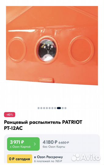 Распылитель/опрыскиватель садовый аккумуляторный