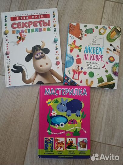 Книги детские Миф clever