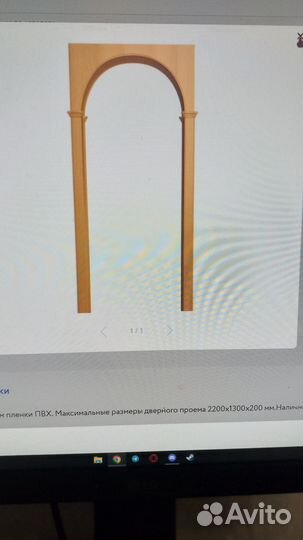 Арка межкомнатная