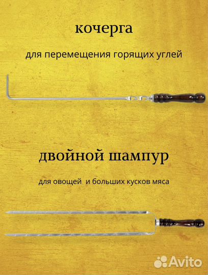 Шашлычный набор