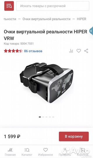 Очки виртуальной реальности Hiper