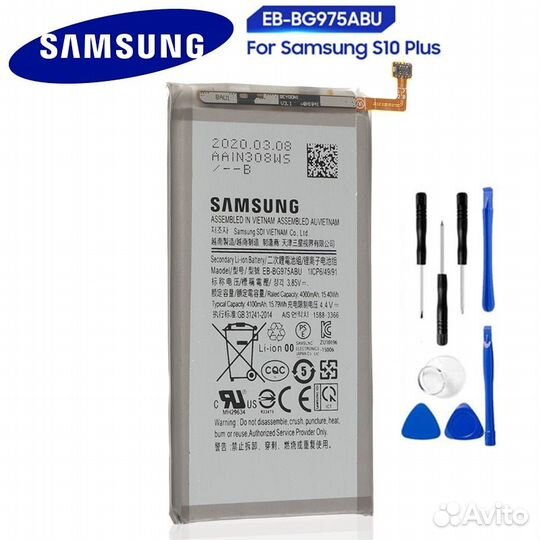 Аккумуляторная батарея для Samsung Galaxy S10 Plus