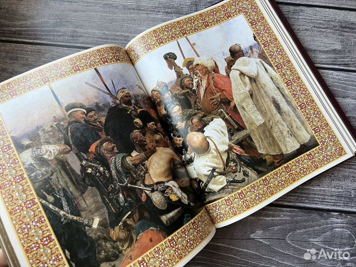 Книга Великая Россия подарочная кожа