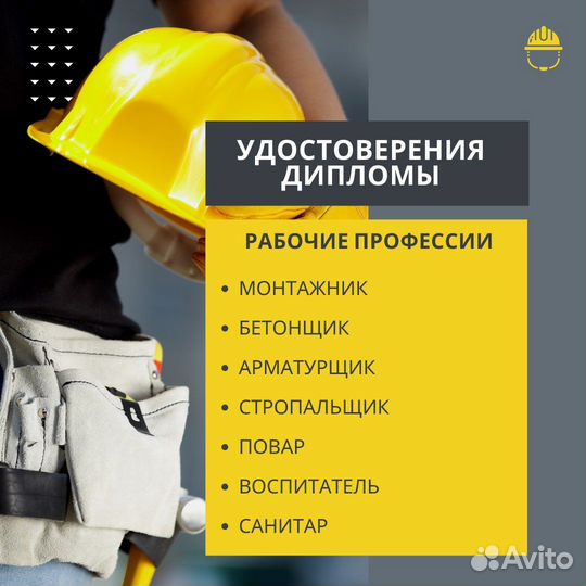 Дипломы Удостоверение Обучение