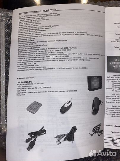 Автомобильный видеорегистратор