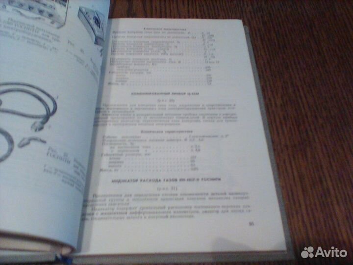 Оборудование для ремонта с,х техники.1981 год