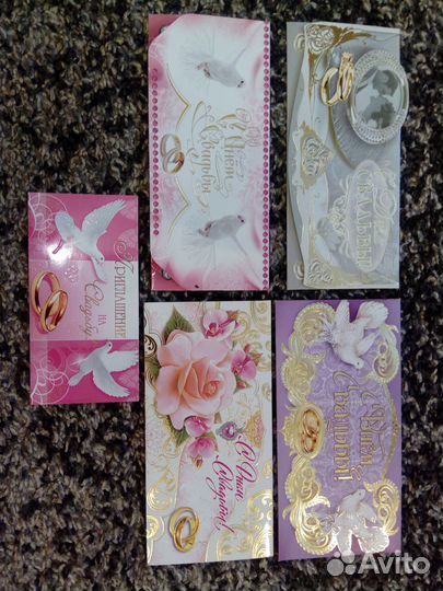 Свадебные открытки, конверты для денег