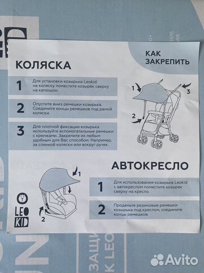 Защита от солнца: коляска, автокресло