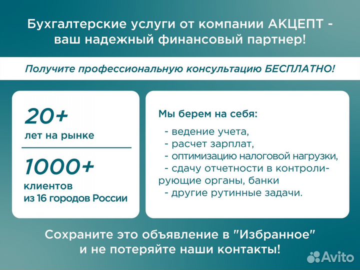 Бухгалтерские услуги обслуживание аутсорсинг