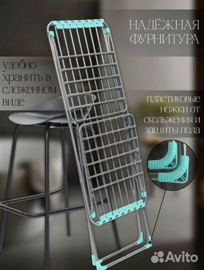 Сушилка напольная с толстыми прутьями