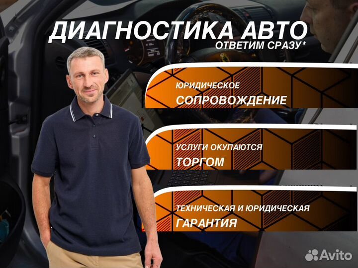 Автоподборщик Комплексная проверка