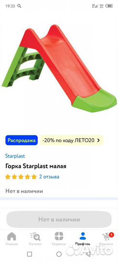 Детская горка