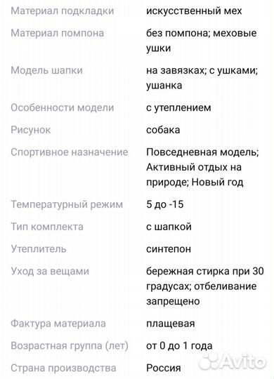 Шапка зимняя 42 размер