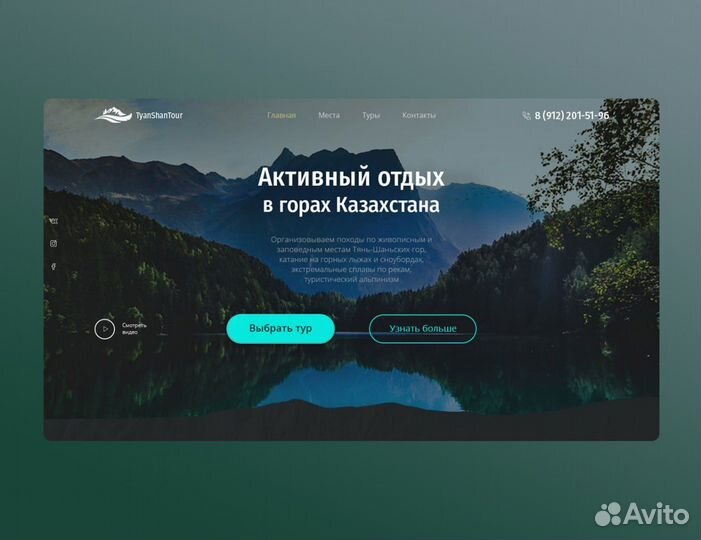 Создание и продвижение сайтов