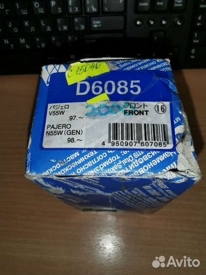 Колодки тормозные Паджеро, Монтеро