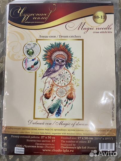 Наборы для вышивания крестом