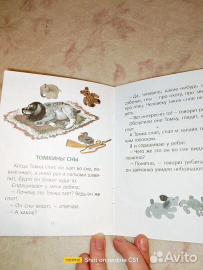 Про томку чарушин