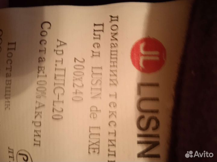 Плед покрывало