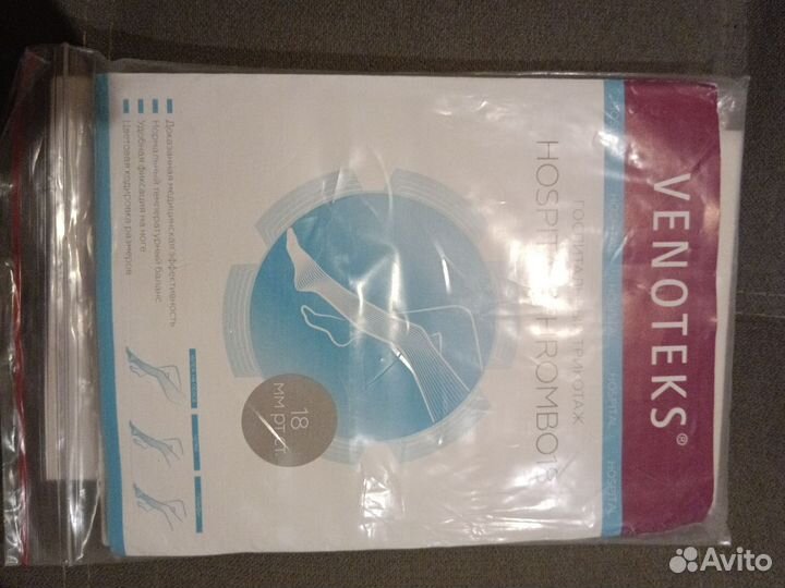 Компрессионные чулки 1 класс новые