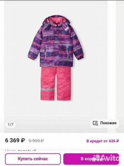 Новый костюм Lassie 104 +6, 110+6