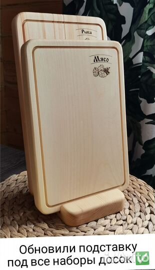 Набор разделочных досок на подставке. опт