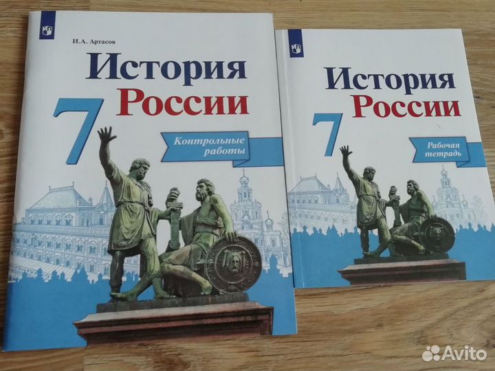 Учебники история России 7 кл