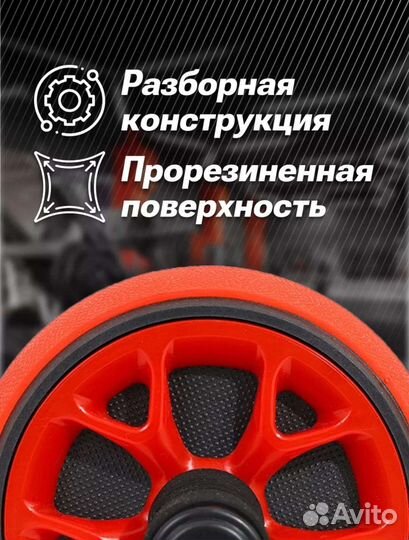 Ролик для пресса тренажер