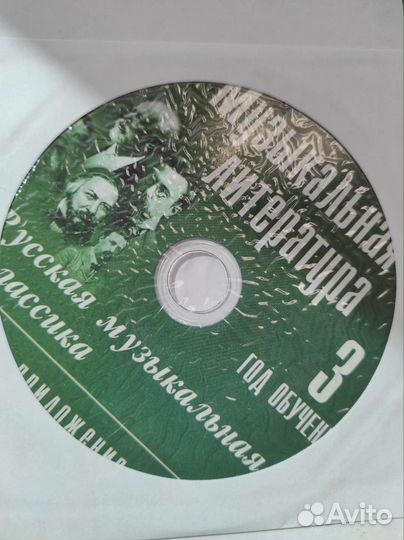 Музыкальная литература учебник