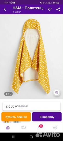 Полотенце детское hm