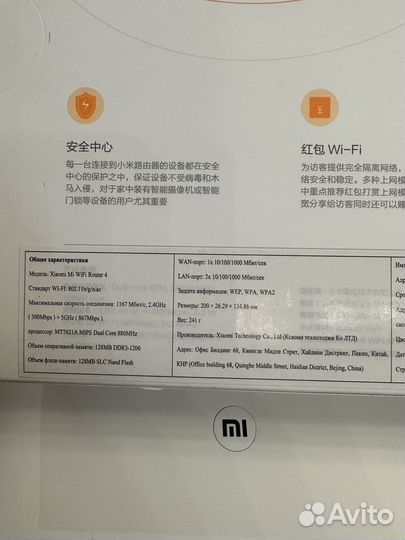 Wifi роутер xiaomi 4