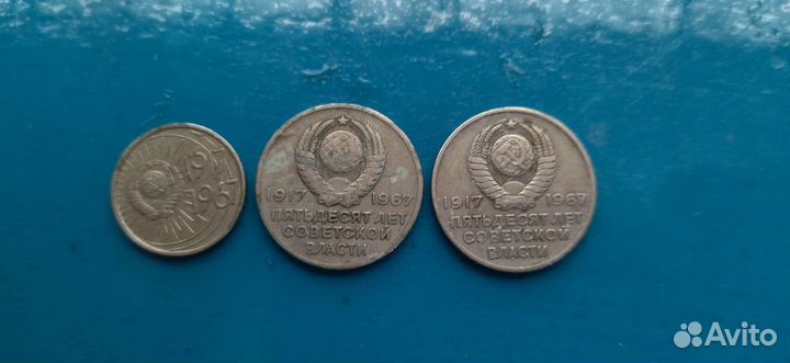 Монеты СССР