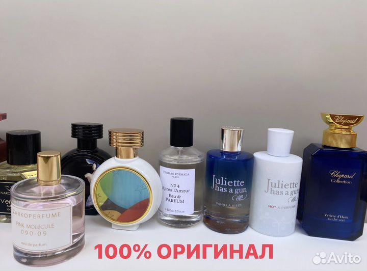 Отливанты оригинал