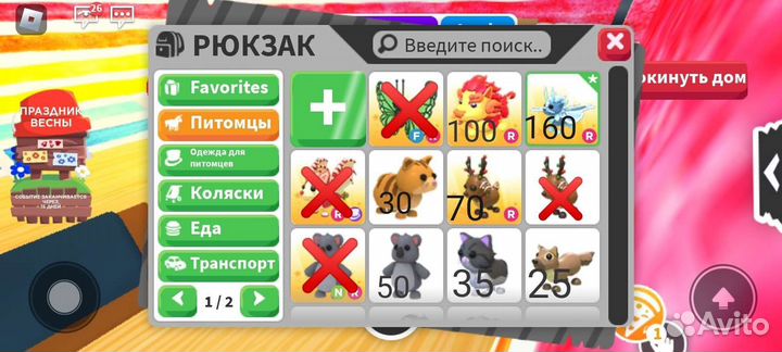 Петы в адопт ми