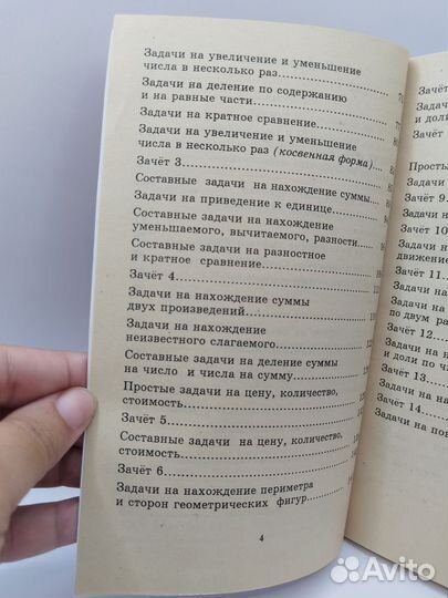 О. В. Узорова 2500 задач по математике 1-4 класс