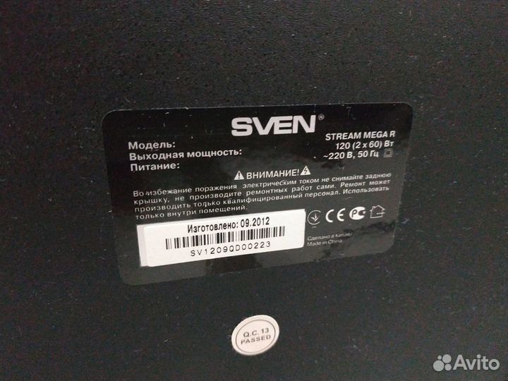 Sven Stream Mega R 120 Вт