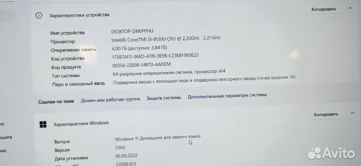 Ноутбук Hp/i3 8130/4GB/Intel HD/128 GB SSD