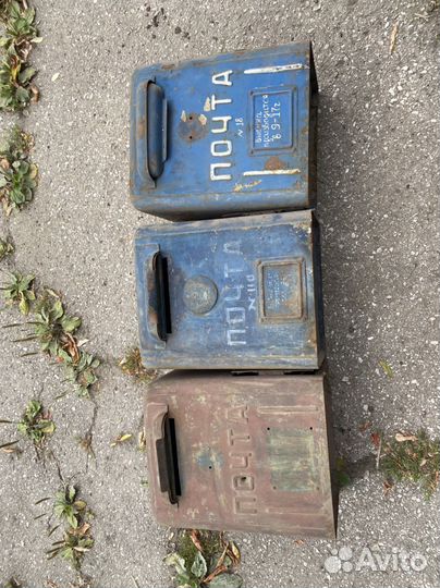 Почтовый ящик СССР