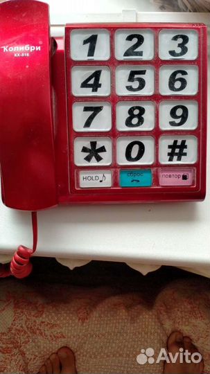 Городской телефон