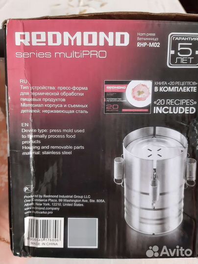 Ветчинница redmond