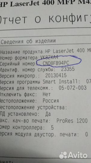 Мфу HP LJ Pro 400 MFP M425dw + Гарантия.Бронь