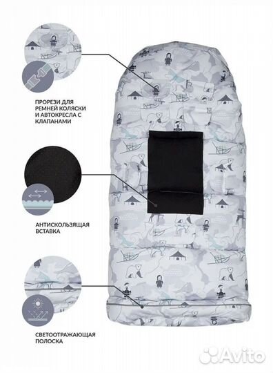 Конверт в коляску зимний