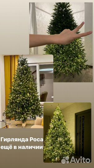 Гирлянда шторы оптом