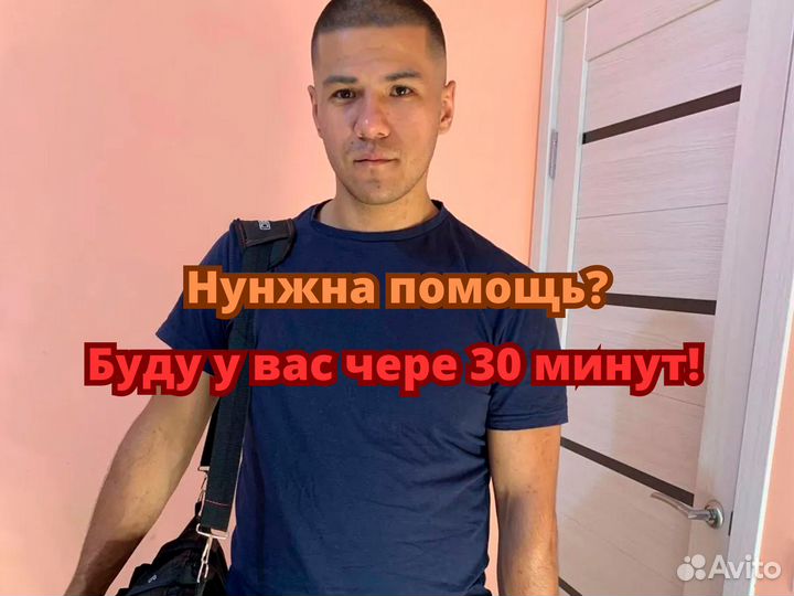 Ремонт холодильников и стиральных машин на дому
