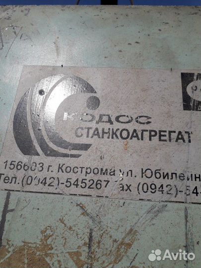 Станок деревообрабатывающий кромкообрезной