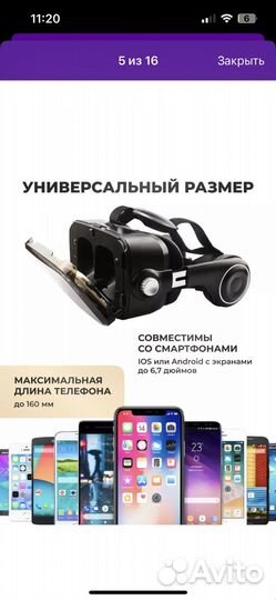 VR очки виртуальной реальности доя смартфона с 3D
