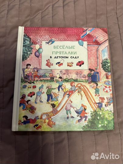 Виммельбух. Двухсторонняя книга